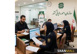 ماجرای پیامک‌های جدید سازمان امور مالیاتی چیست؟