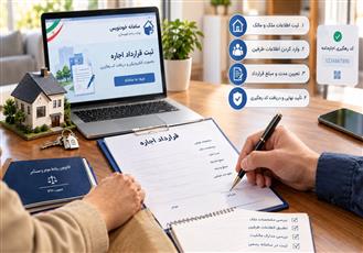 ثبت قرارداد اجاره و دریافت کد رهگیری؛ راهنمای موجران و مستأجران