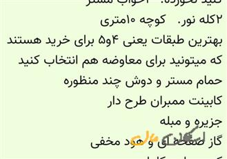 ۱۴۰متر،۳خواب،جنوبی،۱خواب مستر،کلیدنخورده