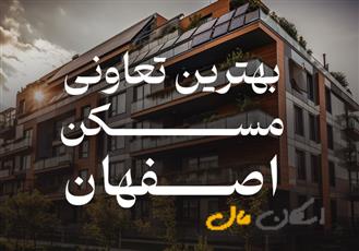 پیش فروش آپارتمان چشمه توتی پزشکان