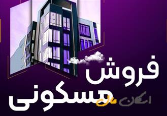 زمین مسکونی/ 240متر/ آبشار سوم