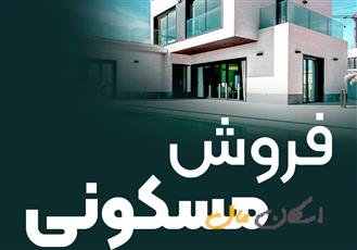 آپارتمان 195 متری مصلی، حیاط اختصاصی