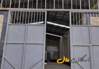 سوله بهداشتی.اصفهان، بهارستان