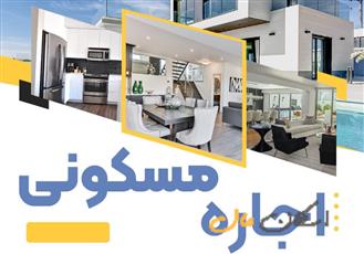 آپارتمان 125 متری- 3 خواب -شیخ صدوق شمالی