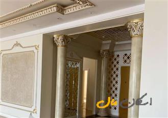 فروش آپارتمان 240 متر در اقدسیه