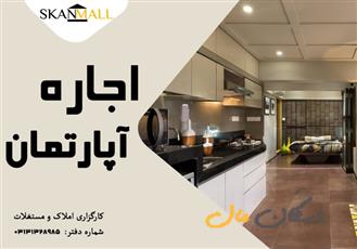 آپارتمان 155 متری _ توحید میانی