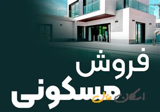 آپارتمان 228 متری لوکس 3 خواب مستر ارتش