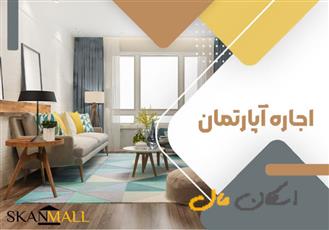 اجاره آپارتمان / وحید میانی / 100متری / بازسازی بصورت کامل