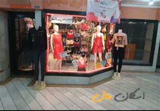 فروش تجاری در بازار سبزه میدان//پاساژ عقیق