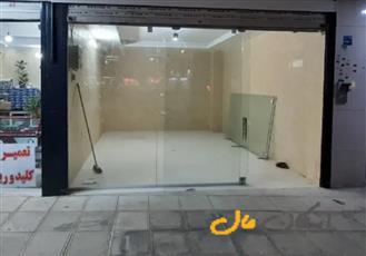 فروش مغازه،اصفهان، مهدی آباد، بلوار علم الهدی