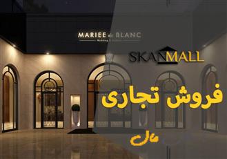 فروش تجاری/25متری/بلوار دانشگاه