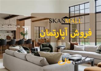 فروش آپارتمان 131 متری //خیابان حکیم نظامی