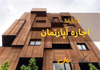 اجاره آپارتمان / بلوار آیت الله طالقانی 