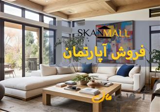 فروش آپارتمان/257متری/جی