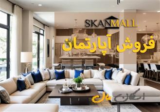 فروش آپارتمان/سپهسالار