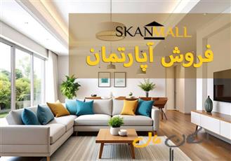 فروش آپارتمان ۱۰۰ متری/اقاقیا ۴