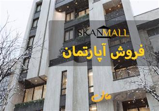 فروش آپارتمان/چهارباغ بالا