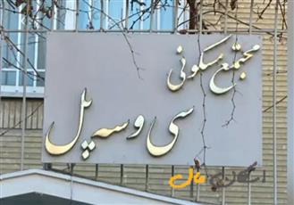 فروش آپارتمان ۱۷۲ متری/چهارباغ بالا