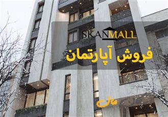 فروش آپارتمان_باغ مشهد