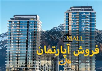 فروش آپارتمان / 196 / شهید کشوری