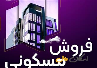 فروش ویلایی/85متری/هزارجریب