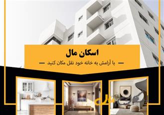 فروش تجاری/ مجتمع پارک