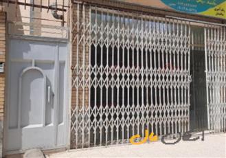 فروش منزل دوطبقه بهارستان و دو مغازه بر الفت شرقی